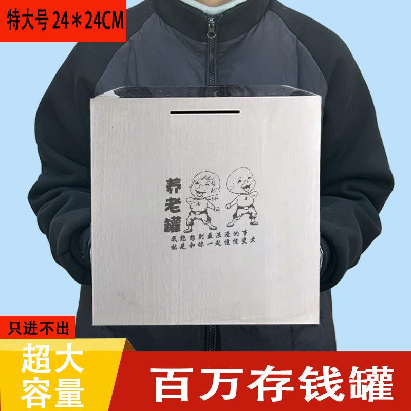 巨蓄存无霸可存百万只存进不出超大不锈DNG钢钱罐成人钱箱大容量
