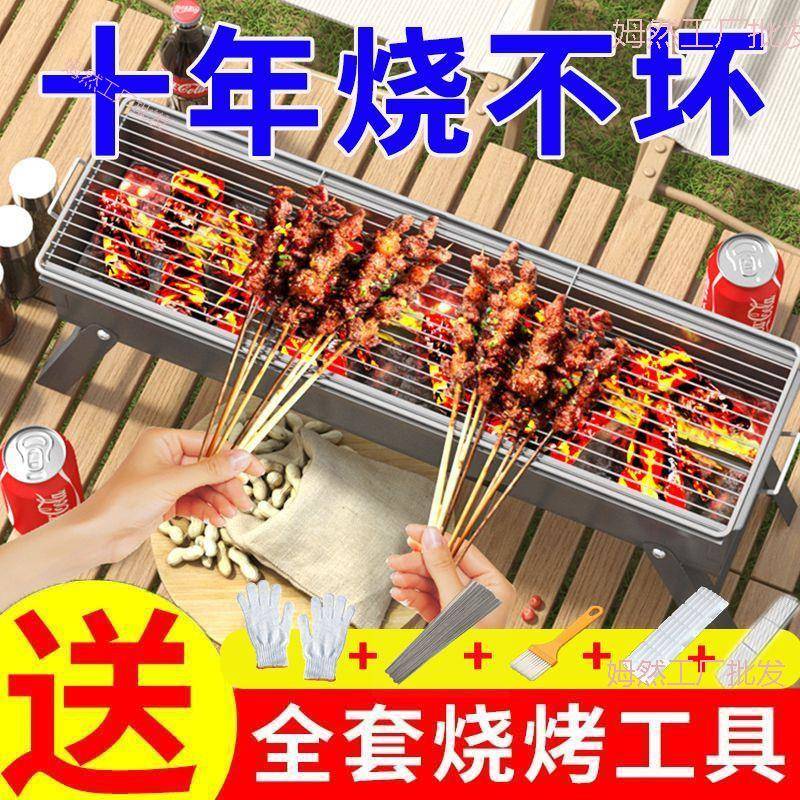 烧烤炉家用子烧烤架外烤肉烧烤姆然工厂叠炉便携折烤串新款户架子