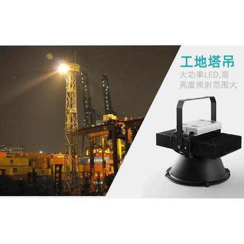 工地星照塔吊明灯ed200W白建筑l之塔吊灯篮光球场灯高亮户外防水