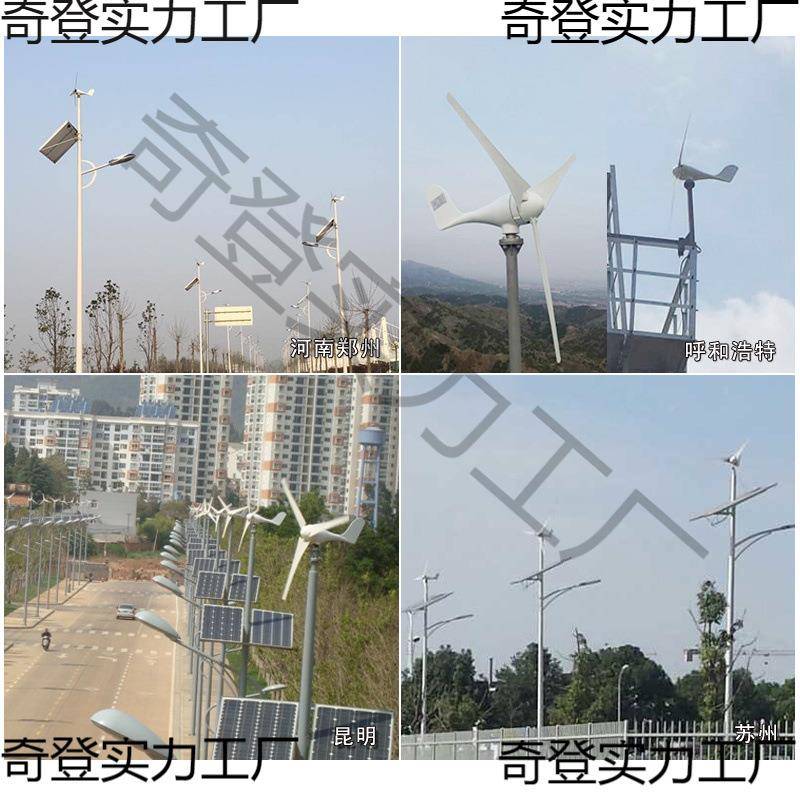1家用小型风发电机大功率0SFN00W风光互补系力统小形路灯船用20v2