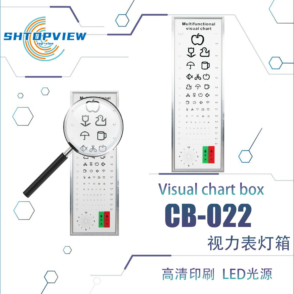 儿童视力表家用标准卡通视力测试表LED灯箱5m家用幼儿园测视力图