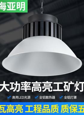 led工矿灯加厚LZP足瓦天直供业雷灯工厂房工厂灯士车间棚灯