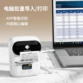 M102英条码 phoemm热敏打印机服装 吊牌 境打印机跨商用价格标o签