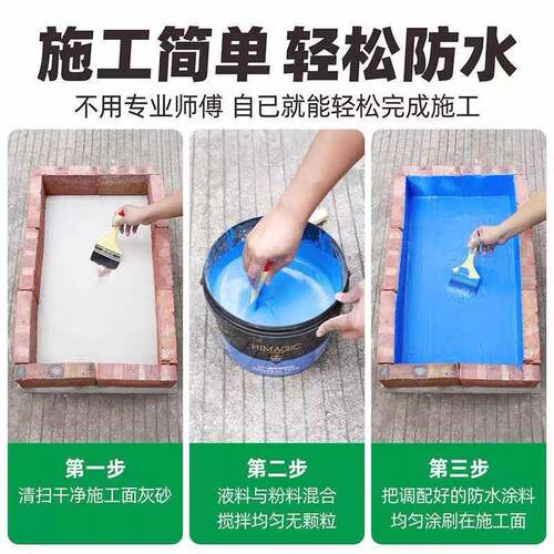 sj聚合物防水料卫生间屋顶防水DQL涂料地涂下室墙防面JS水涂料