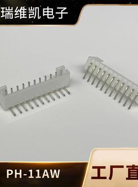 0PH间2DMU.MM直针PH距-11AW/条11PW针座形连接器染色PCB接插件环