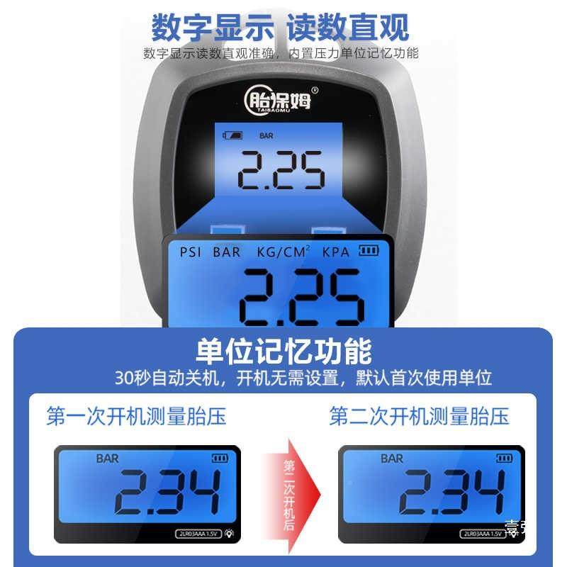 器气压表胎压表高度带充气汽车轮头胎压监测精BW-L01(L计数显加打