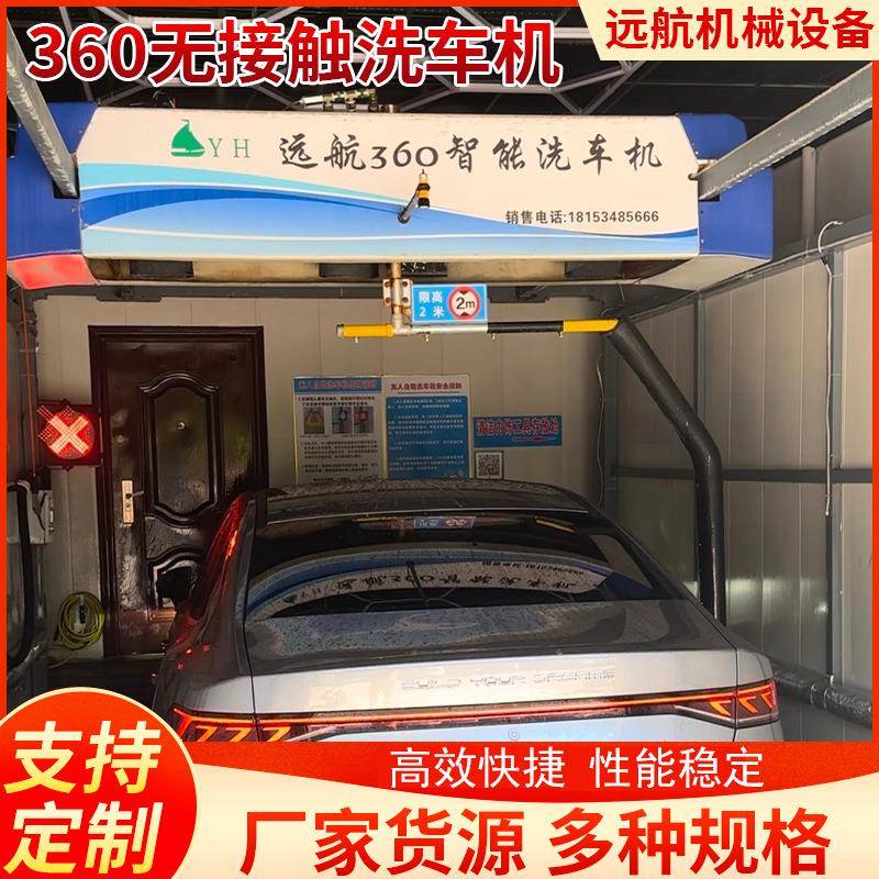 全自动洗全自洗车加机油站车行电脑智能无接触动洗毛刷往复式全自