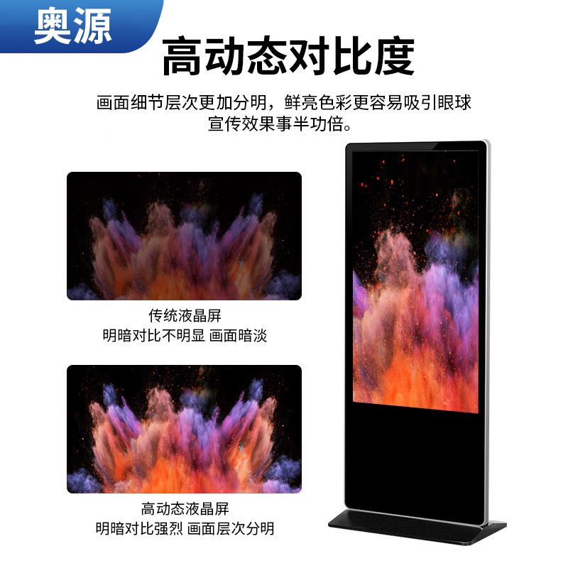 65落地广告屏寸高清显示器安卓版立式广告商触机摸用一DQL体机显