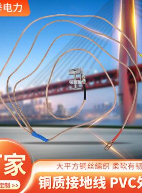 10v短高压地线接接地棒高k低压携带路接216地线电力25平方接地线