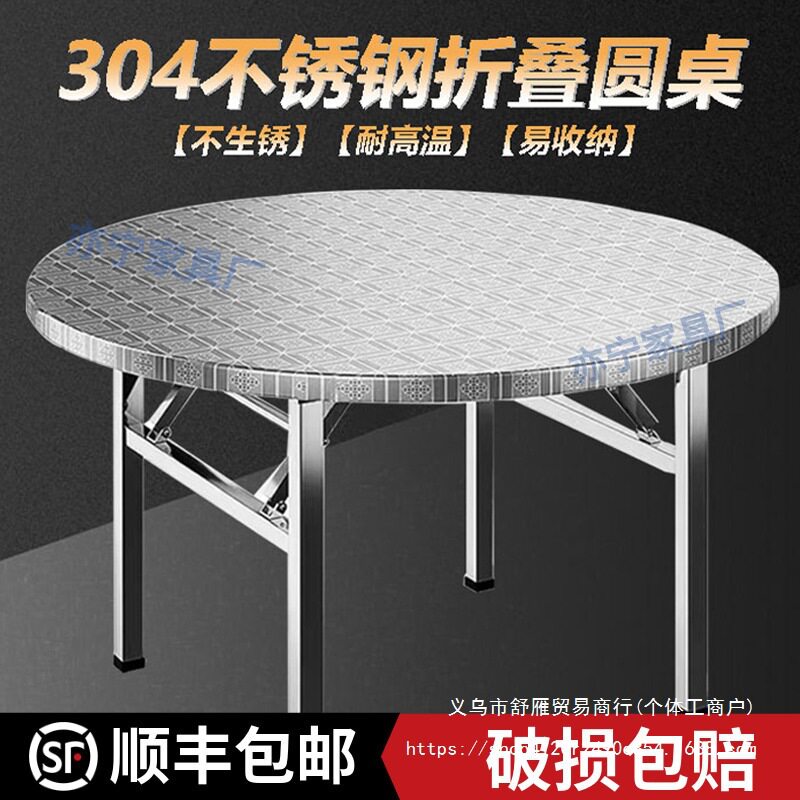 加厚304转盘圆桌子连体可折叠家用大餐桌酒席烧烤大排档桌