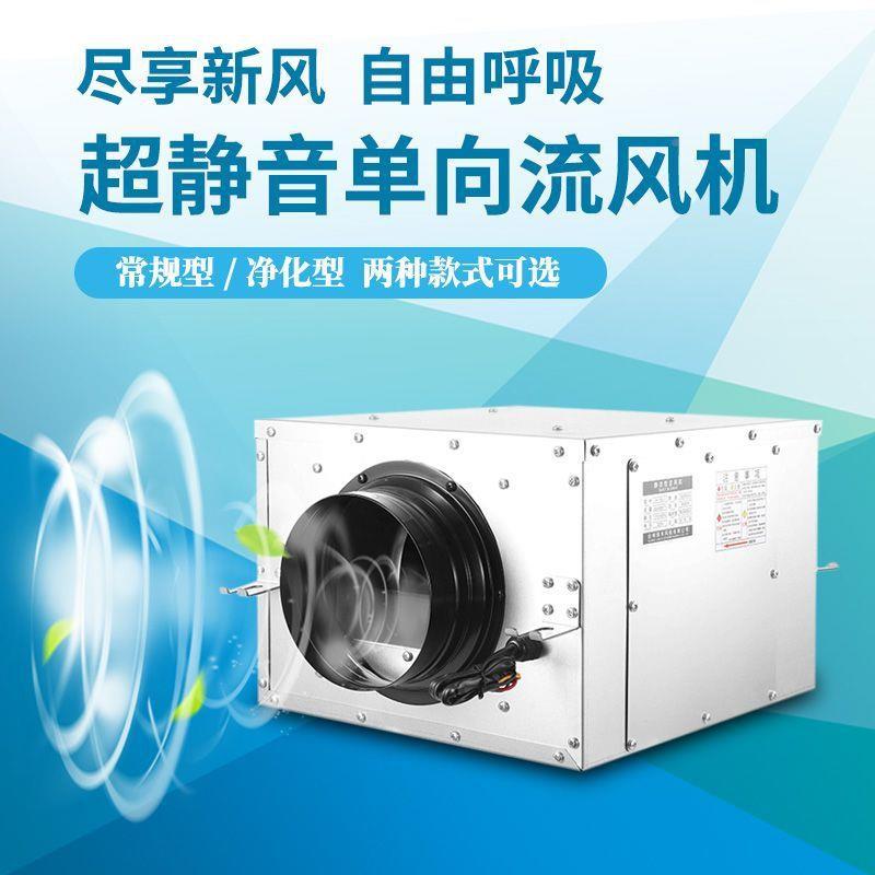 YGE静音风机单向超送风机新风音机家用新系统管道抽风排静风风换