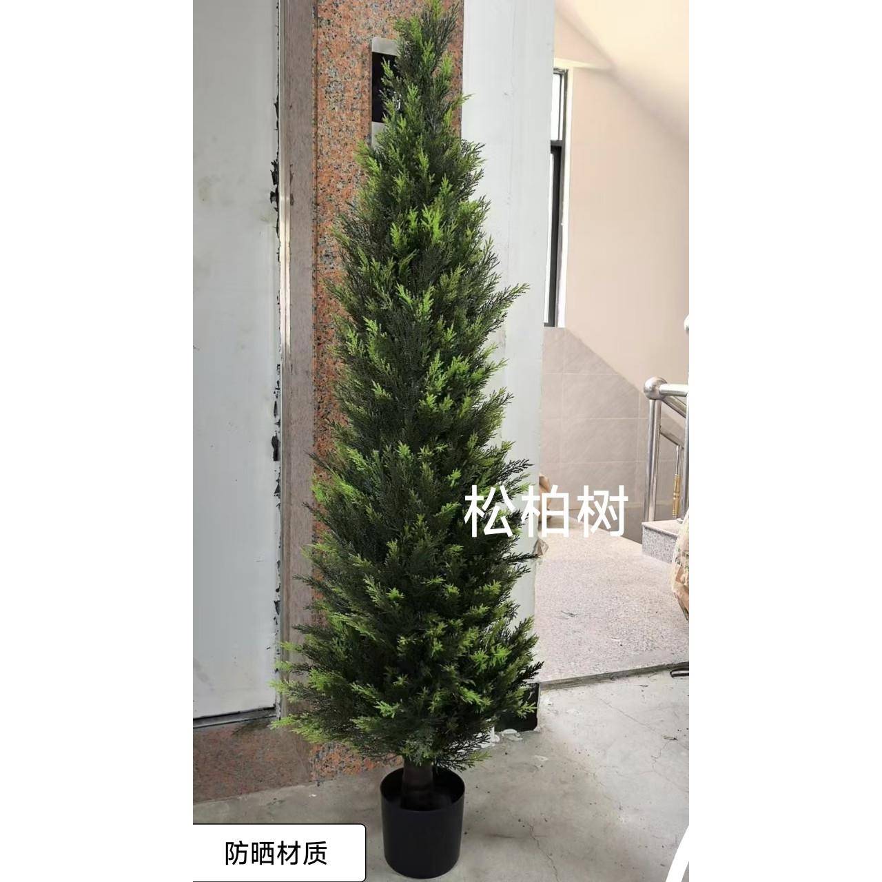 仿真植盆栽物云松杉绿松柏树圣诞树假树室内外装饰造景迎001客植