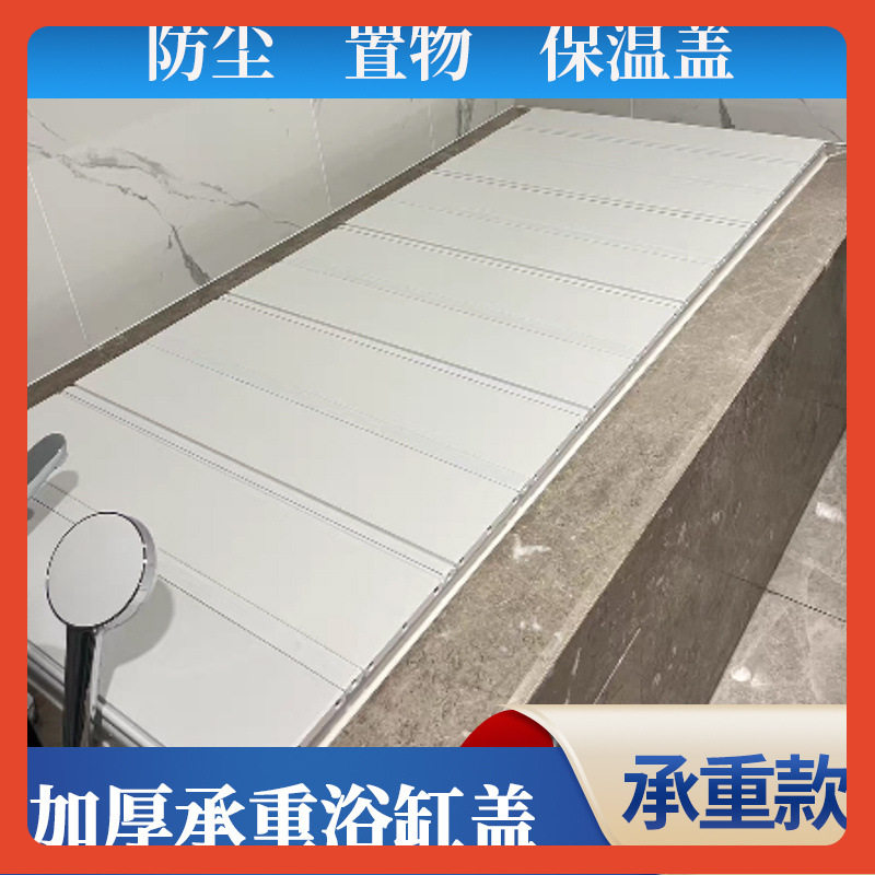 β折叠式浴缸盖板加厚承重款置物架双人保温防尘免打孔洗澡泡澡