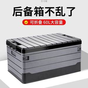 汽车车收箱后备箱储物营查看详情箱户外露收载纳纳箱整理箱盒可折