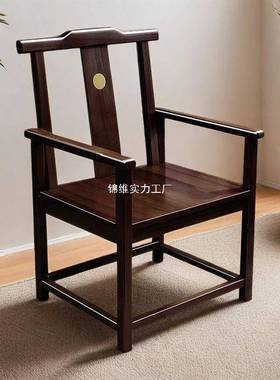 仿古太木师椅餐椅家用椅实琴梳圈椅茶椅主子VWD人官帽椅新中式椅