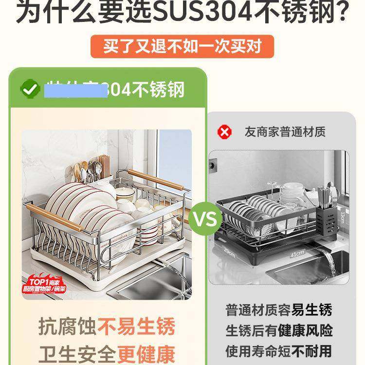 碗收纳架碗架筷304不锈钢厨碗房碟置物架沥水2007不锈篮放碗盘沥,厨房/烹饪用具,抹布架/厨房清洁收纳架,淘宝优惠券,粉丝福利购,淘宝优惠卷