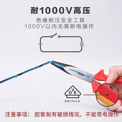 #尖嘴钳电工耐10尖02710V子高压绝缘头多手钳6寸8寸功能尖咀钳献