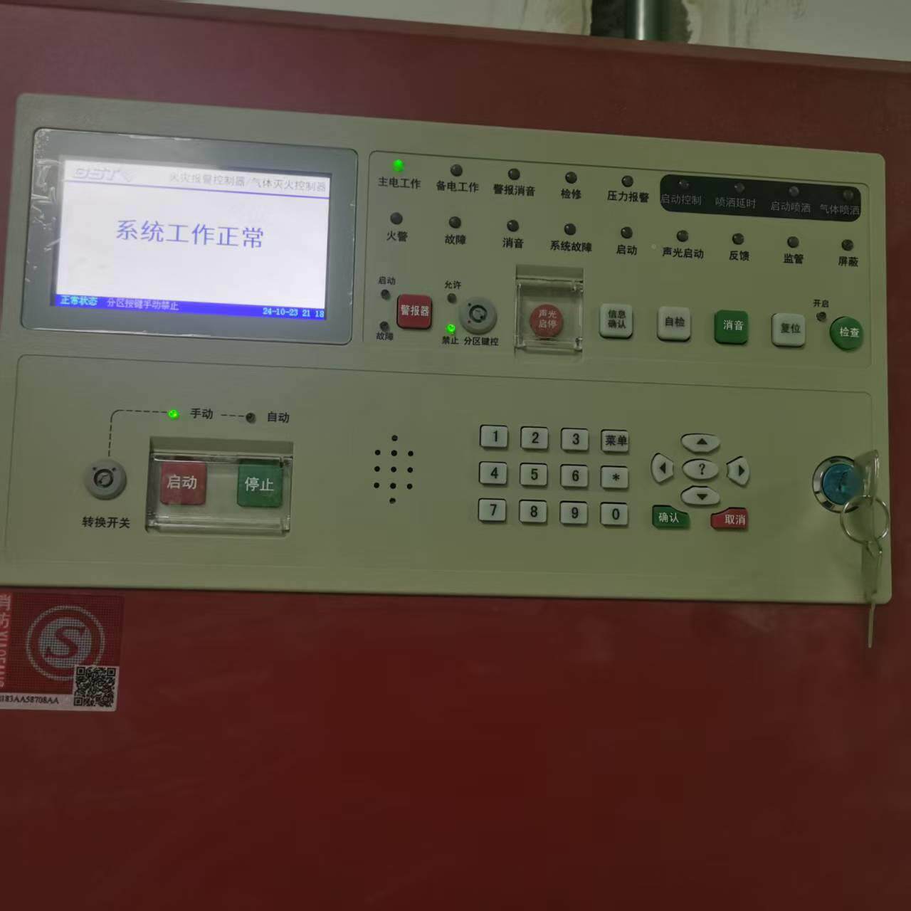 海S湾GT-0能QKP1HGST-QKP0气体灭火控制器/火灾报警控制器单区智