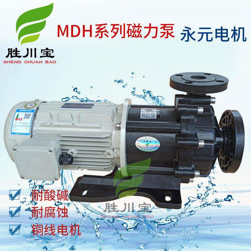 磁力泵MD离H-5553.7过5KW永元电机磁力/驱ALT动循环滤泵心泵
