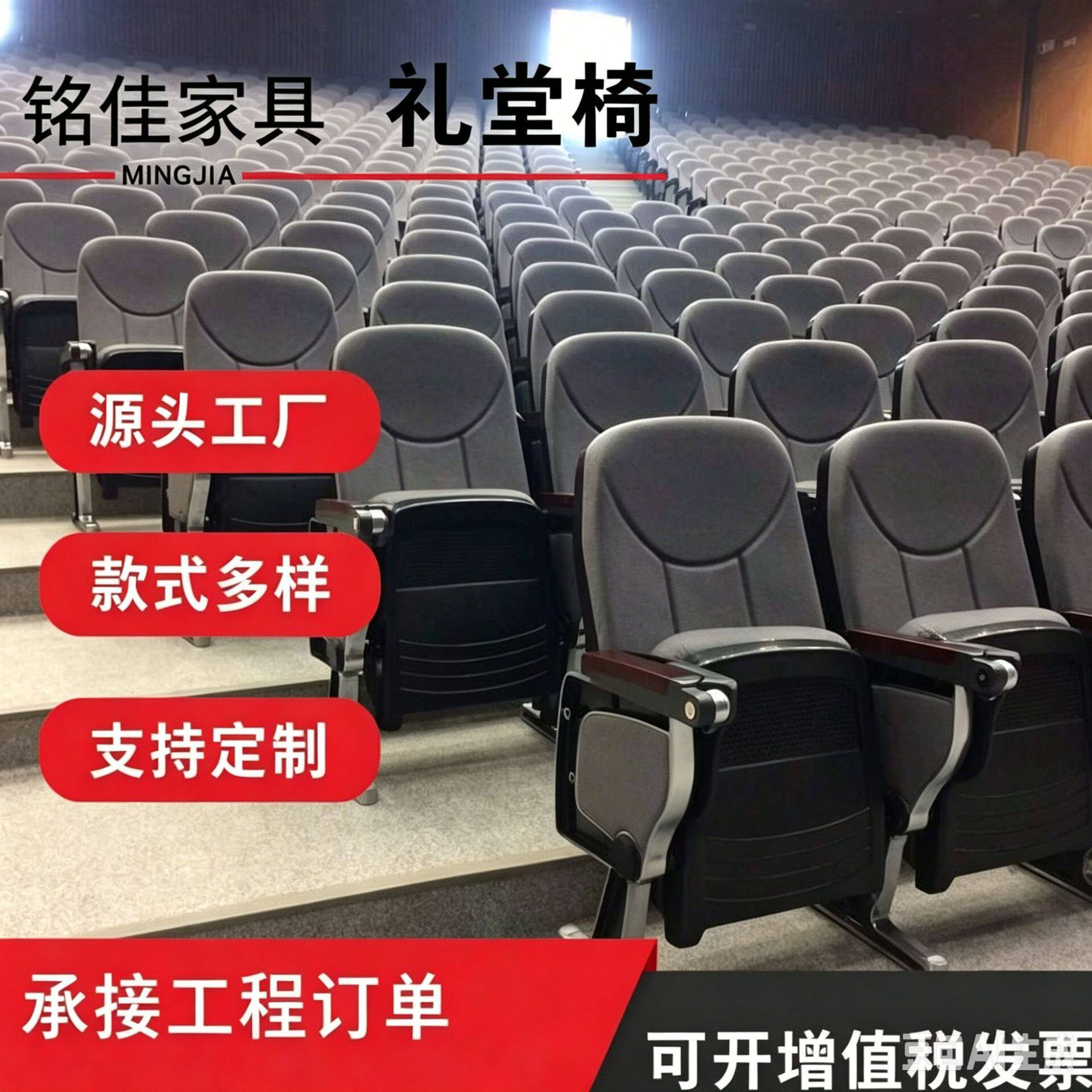 礼堂椅排椅阶梯教室联排座椅音乐厅报告厅椅子电影院商用带靠背