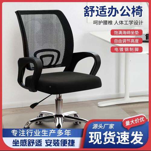 电脑椅办公椅久背坐老椅人体学椅靠工椅学生学FOZ板习椅透气网椅
