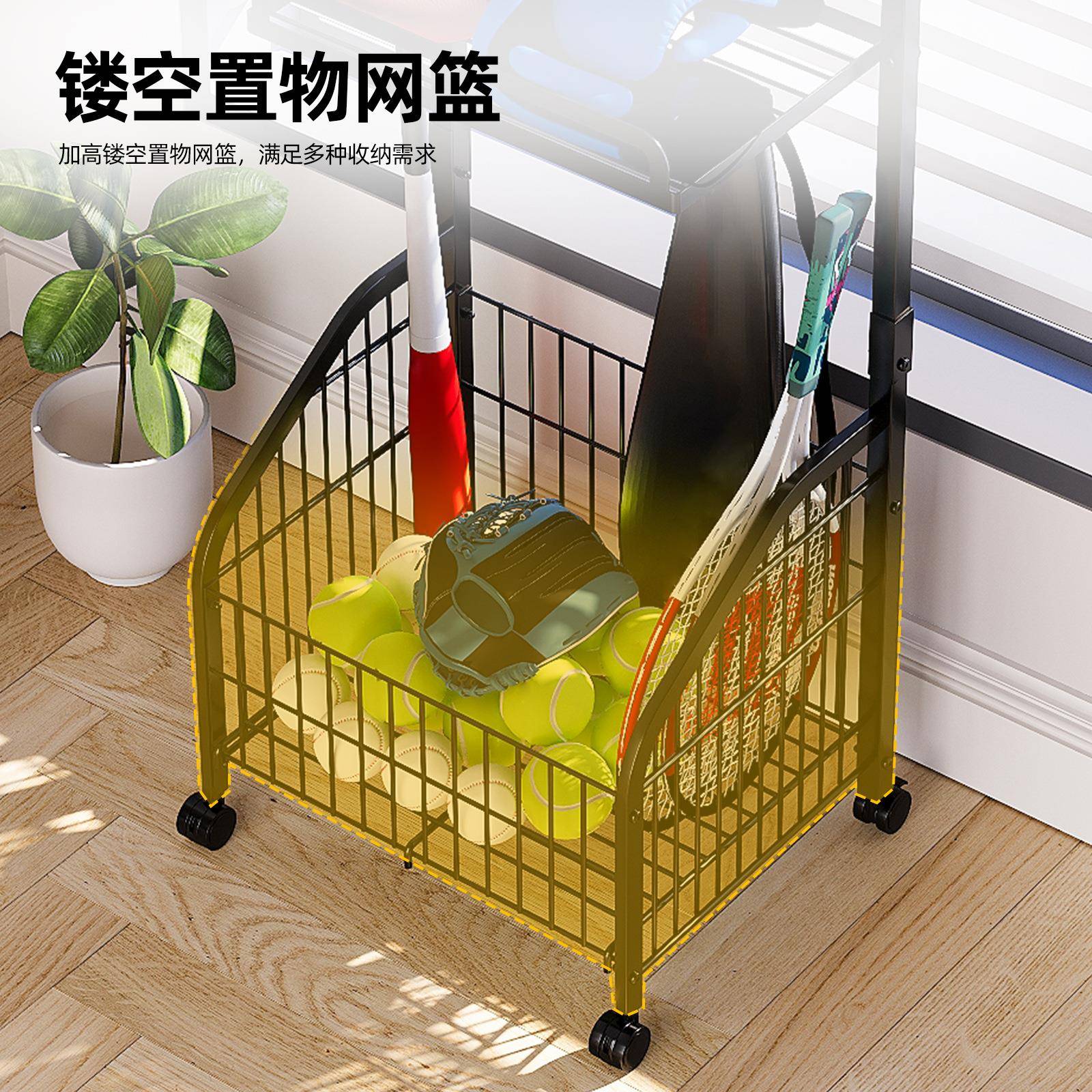 篮球收架家用室羽内儿足球置物架排球架毛球收纳纳筐WS02-01童落