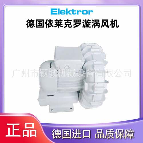 德国进口ELektror依莱克罗漩涡鼓风机SD42/M雪迪龙烟尘仪射流风机