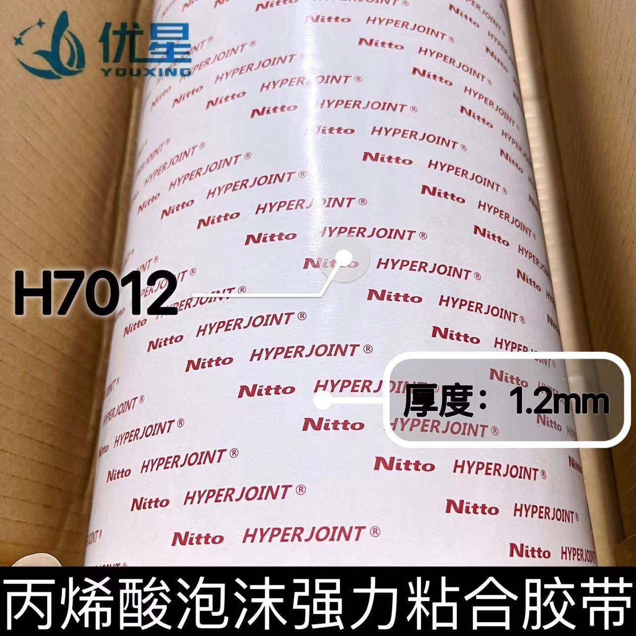 0NH7012ITTOH71烯2丙酸基材双双面高粘丙烯酸泡沫工业面胶