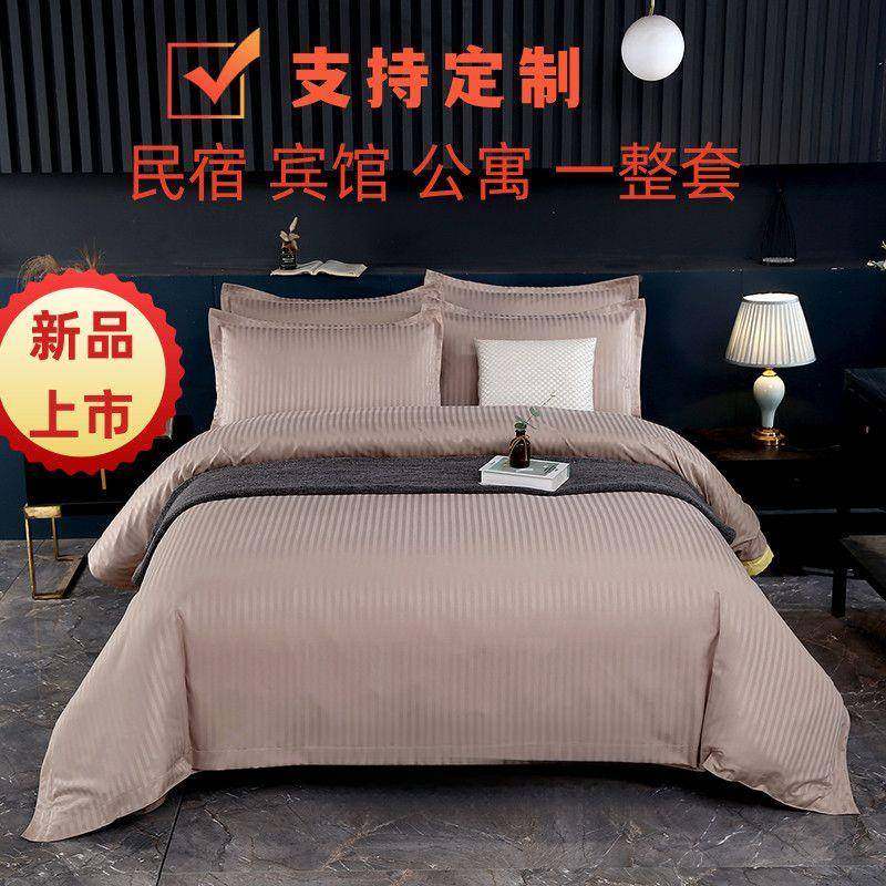 简约民宿宾馆酒店床上品厂家直供套用件被子枕芯床垫被套套整全床,床上用品,酒店床品套件,淘宝优惠券,粉丝福利购,淘宝优惠卷
