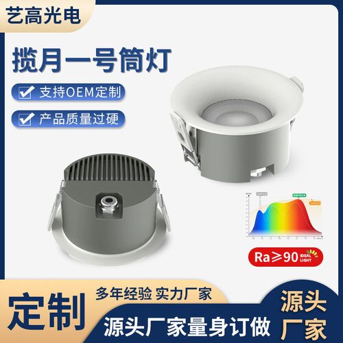 光窄无主灯天花灯边框嵌入式iCa孔灯mb全家用防眩筒灯led光谱sa