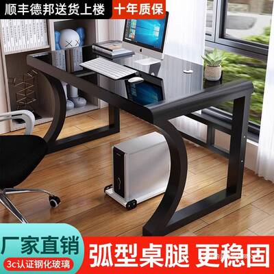 台式新款电脑桌钢化玻璃办公桌小户型竞桌卧室一体简约书桌家用