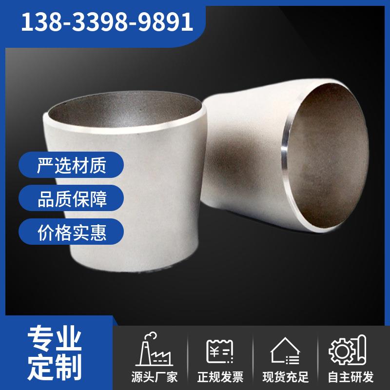 河北镀261热锌同心大小头焊心偏衬胶异径管椎管吸水喇叭口接变径