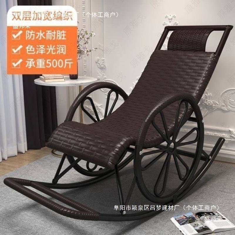 老人摇摇椅大人摇椅成人躺椅户外庭院阳台家用休闲乘凉椅花园藤椅