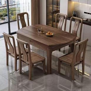 黑胡桃木实木餐椅餐缩573桌组合两桌用户型小伸家用桌子饭桌变圆