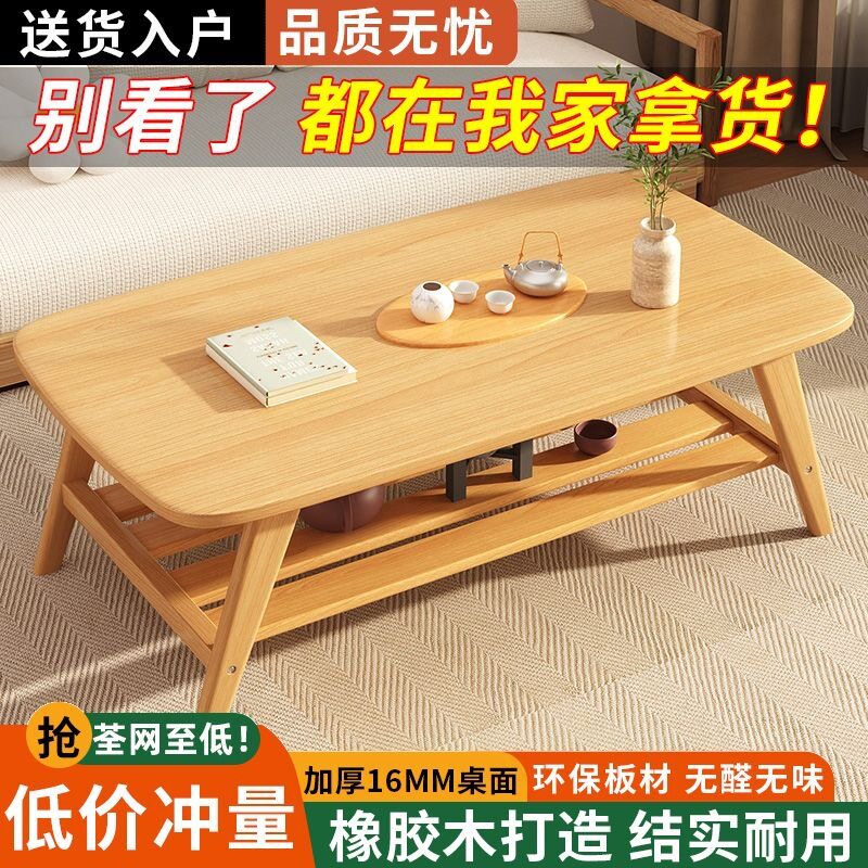 实木茶几小户型客厅家用2024新款小桌子现代简约阳台简易沙发茶桌