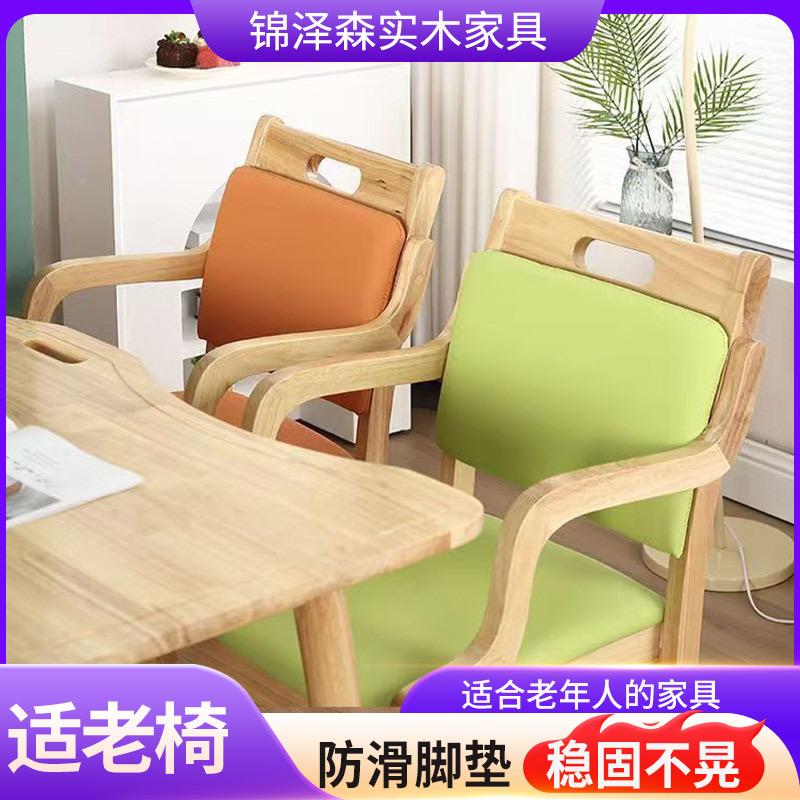 适老老椅养院康养机构桌椅组1112合实木老年用椅适老化桌餐康养老年椅