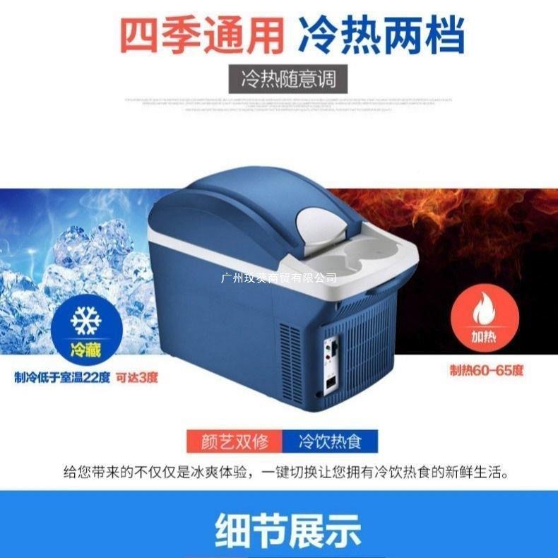 载冰箱12v2用4V车家两制冷冷藏保鲜车汽车货车你445迷小型冰箱其