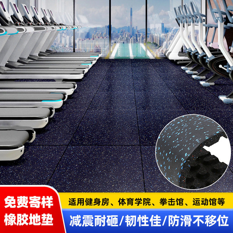 健身房橡胶地垫减震塑胶地板力量区橡胶地板防滑隔音地板健身地垫
