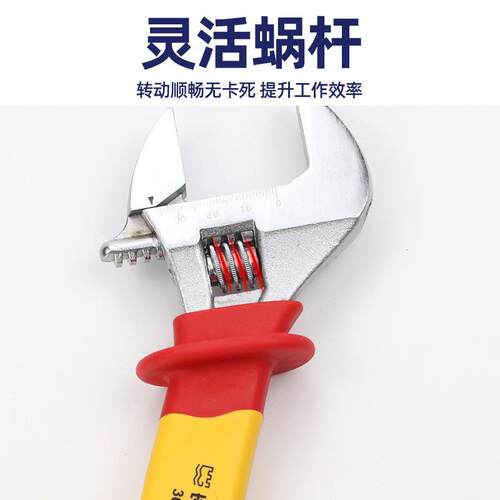 工长城精695绝缘动扳手双色活DEV开口扳手多功能耐高压8寸10寸12