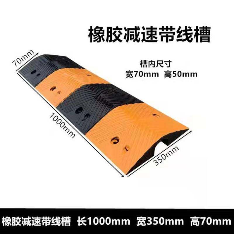 减速带加厚橡胶单线槽公路坡道板汽车停车斜坡缓冲带