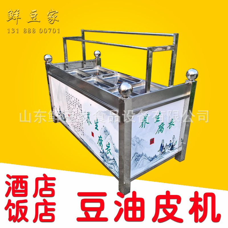 广东蒸汽加热豆皮机小型家用豆皮机器酒店腐竹油皮机厂家直供