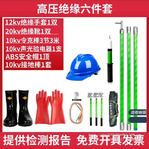 配见描述电具房绝缘工具令克棒拉闸杆接地防棒验电器电工安压高工