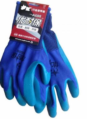 保防滑耐磨透味气无防油软胶劳舒耐WJD适胶皮工作保手套