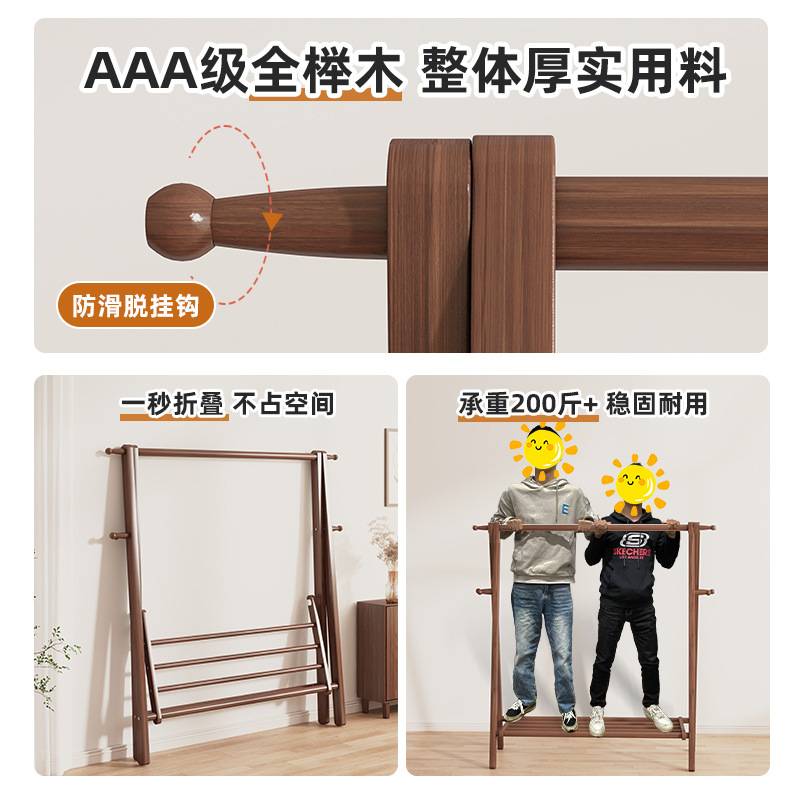 实木衣架加粗款落地卧室家用衣帽架简易双层室内挂衣服的置物架子