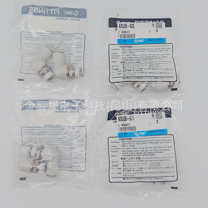 现货原526装0KXL08-2-01-3S回转式快0换接头高速旋转头弯假一罚十