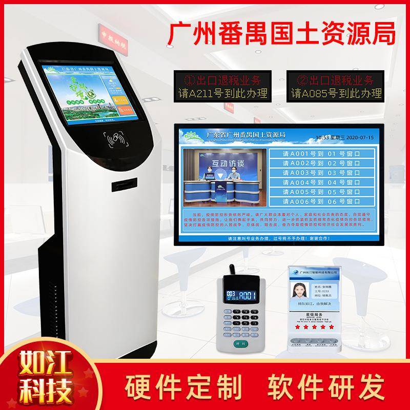 中体检心排号取票政务办服务大厅机排队系统智能无事线排RJ-Q68队