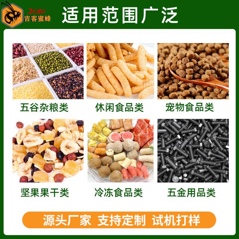 桂圆干拉链袋定量分装机 预制袋龙眼干包装机 全自动颗粒包装机械
