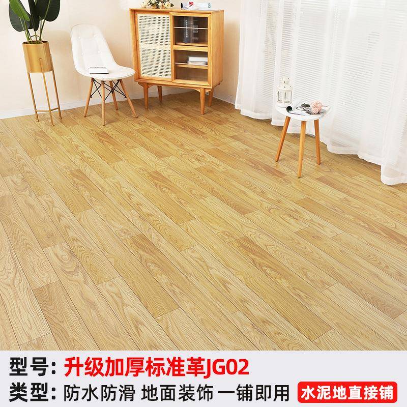 pv板c地革加厚磨出租房改造耐塑水VSK胶地板贴自粘水泥地直接铺防
