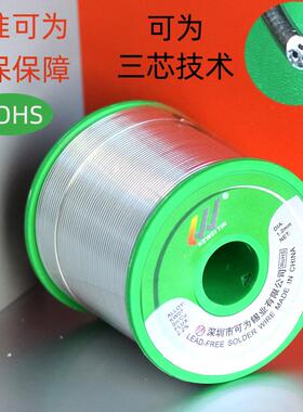 无5IJO欧盟标准度铅焊3锡丝SN99牌1KG锡线低温好焊接高亮WFM纯锡