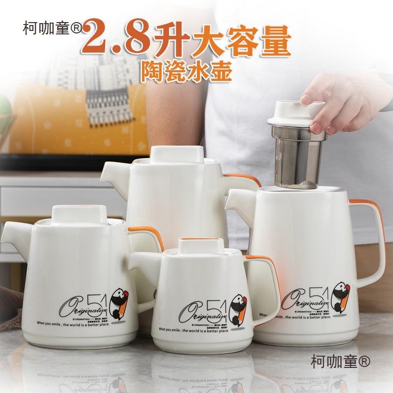 方壶冷水壶过滤网耐高温陶瓷茶茶壶家柯咖童用泡壶小清新茶形壶麦
